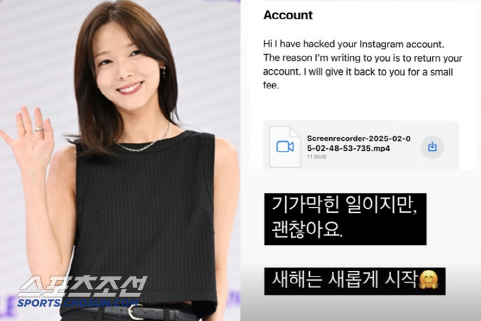 선예, SNS에 해킹에 결국 폭파..해커가 금전 요구까지 '충격'