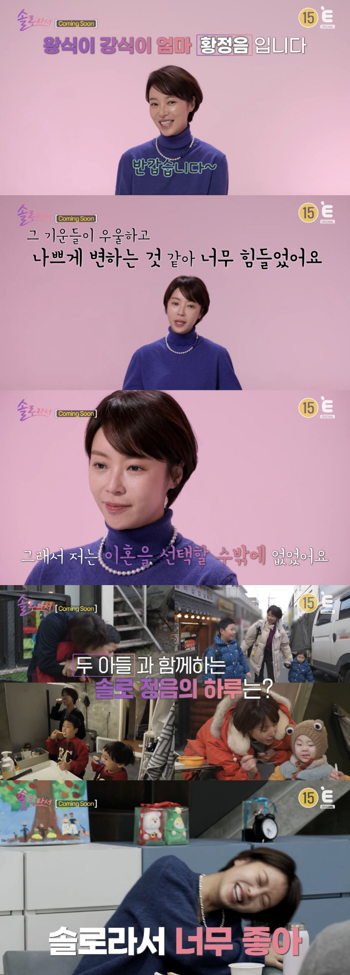 '46억 건물주' 황정음 "이혼하니 솔로라이프=축복, 결혼 생활은 우울했…