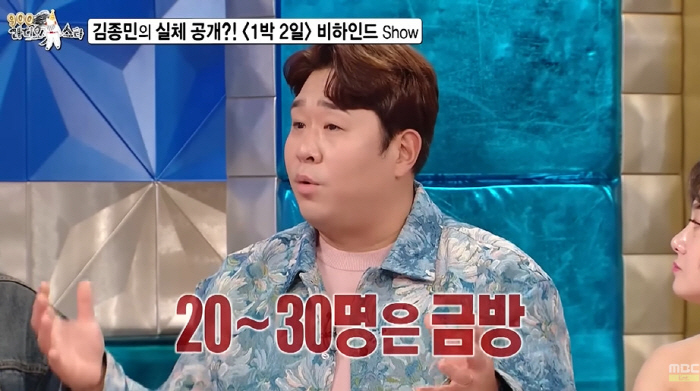 '4월 결혼' 김종민, ♥11세 연하 반하게 만든 '미담'..."30명 …