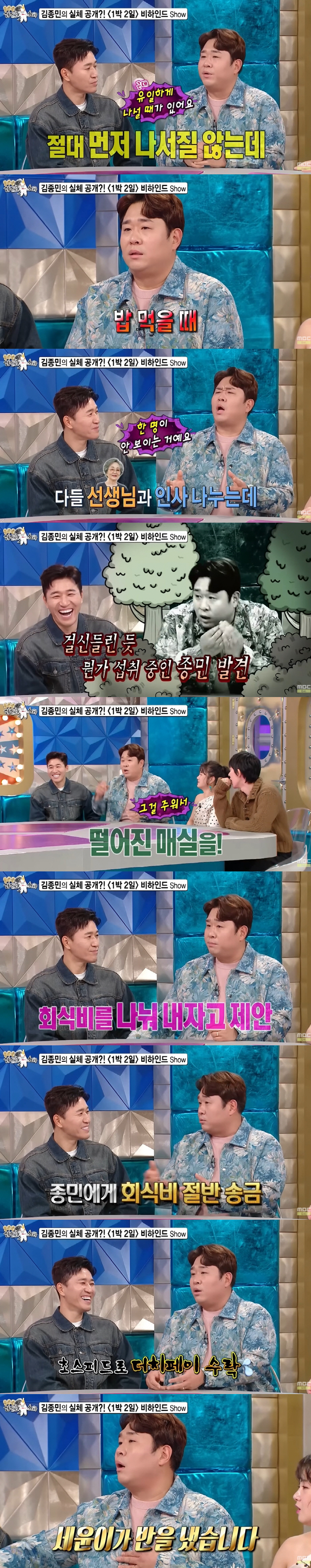 '4월 결혼' 김종민, ♥11세 연하 반하게 만든 '미담'..."30명 …