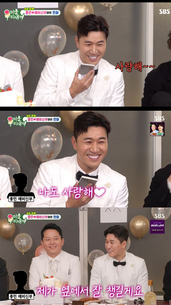'4월 결혼' 김종민, ♥11세 연하 반하게 만든 '미담'..."30명 …