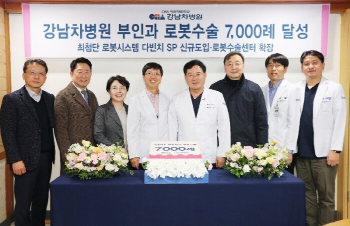 강남차병원, 국내 최초 산부인과 로봇수술 7천례 달성…도입 9년 만의 성…