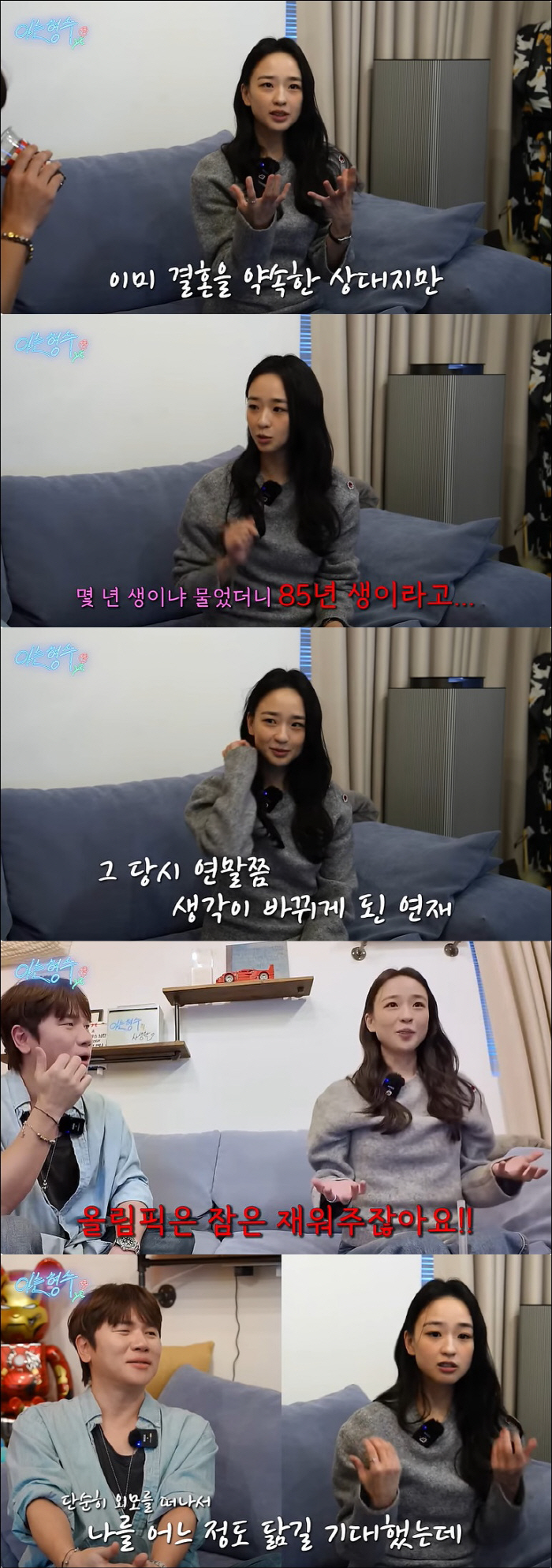 손연재 "子, ♥남편 닮아 슬펐다…'9살 연상'이란 얘기에 소개팅 거부"…