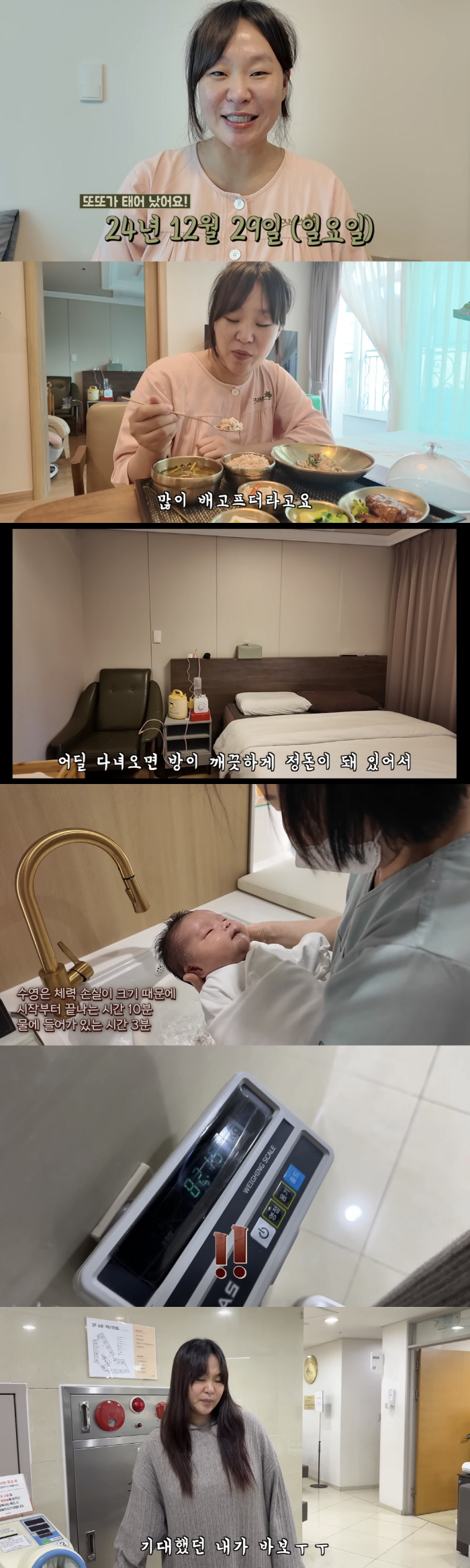 정주리, 다섯째 출산 후 82kg 돌파..고급 산후조리원서 식욕 폭발