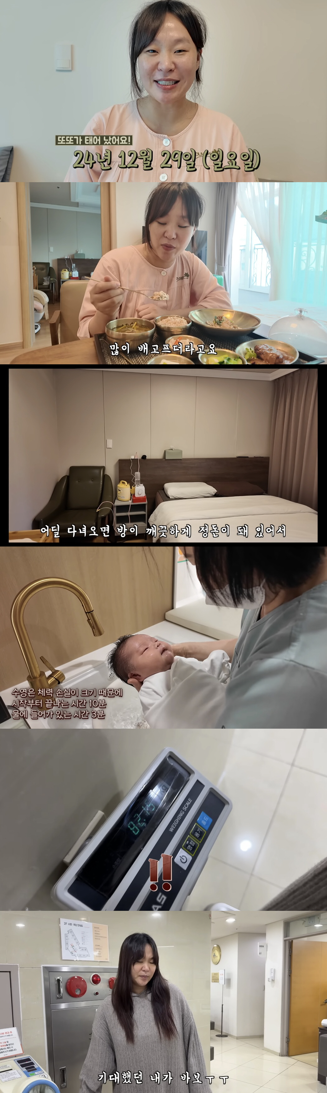 정주리, 다섯째 출산 후 82kg 돌파..고급 산후조리원서 식욕 폭발