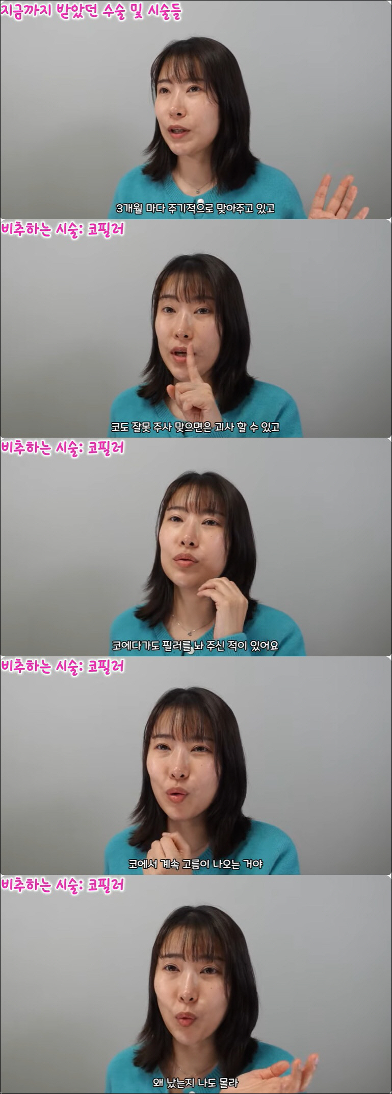 이세영, 시술에만 4천만 원 썼는데…코 필러도 부작용 "고름 나와 한 달…