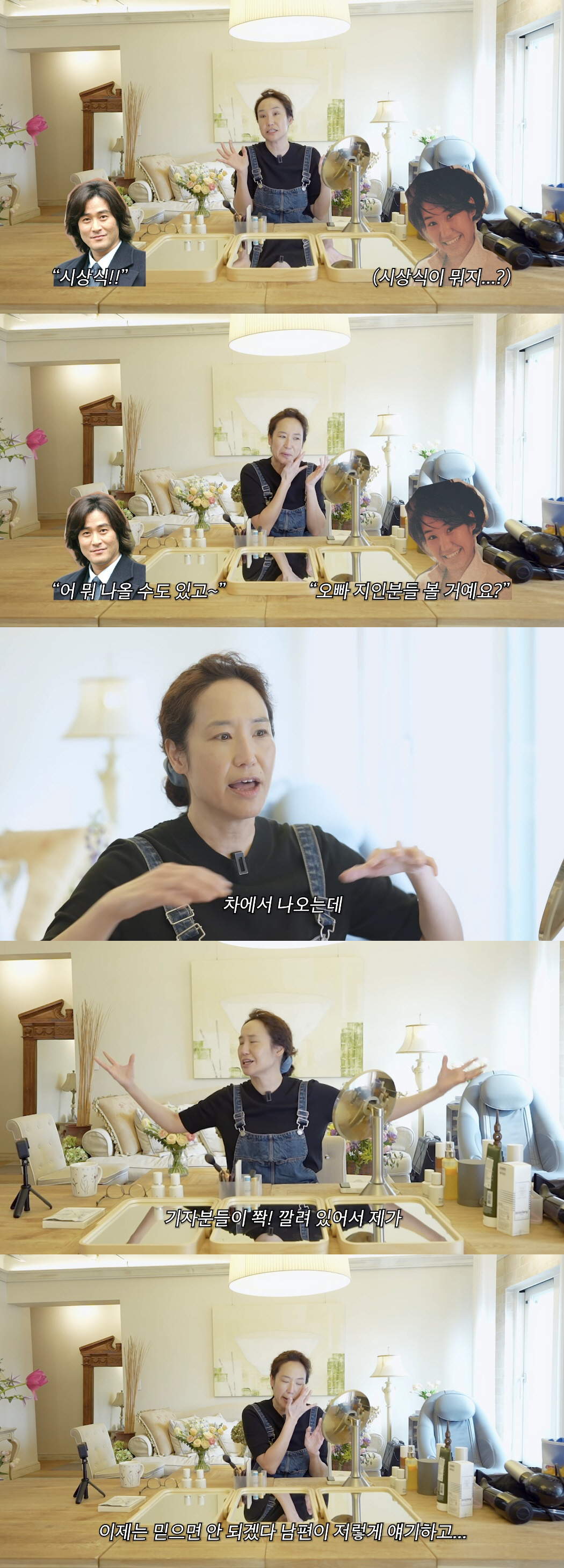 강주은, ♥최민수 탓 시상식서 망신 당해 "내게 말 안해 민낯으로 레드카…