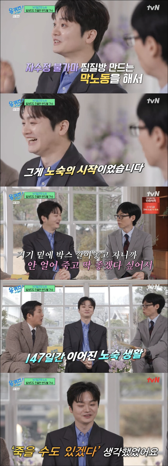 '나는 반딧불' 황가람, 생활고에 노숙까지 "옴 옮아 털 다 밀어, 40…