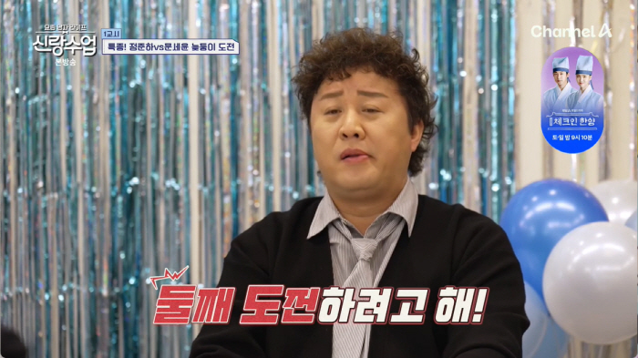 정준하 "올해 둘째 임신 계획" 발표..."子, 신혼여행서 한 방에 생겨…