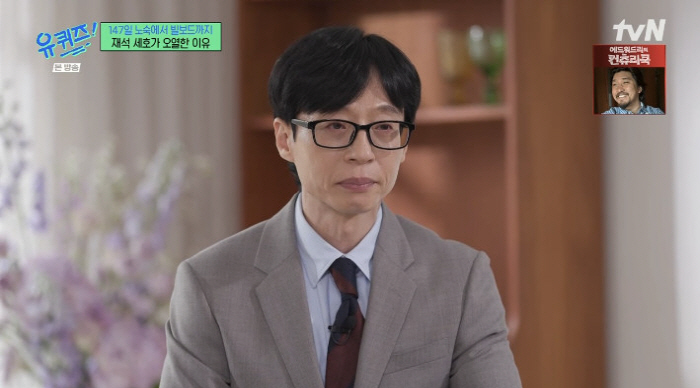 유재석·조세호 오열한 황가람 무명史 "147일간 노숙, 힘들다는 말로 표…