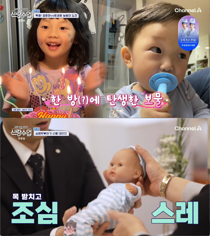 '53세' 정준하, 본격 '늦둥이 임신' 계획 발표 "올해 둘째 가지려 …
