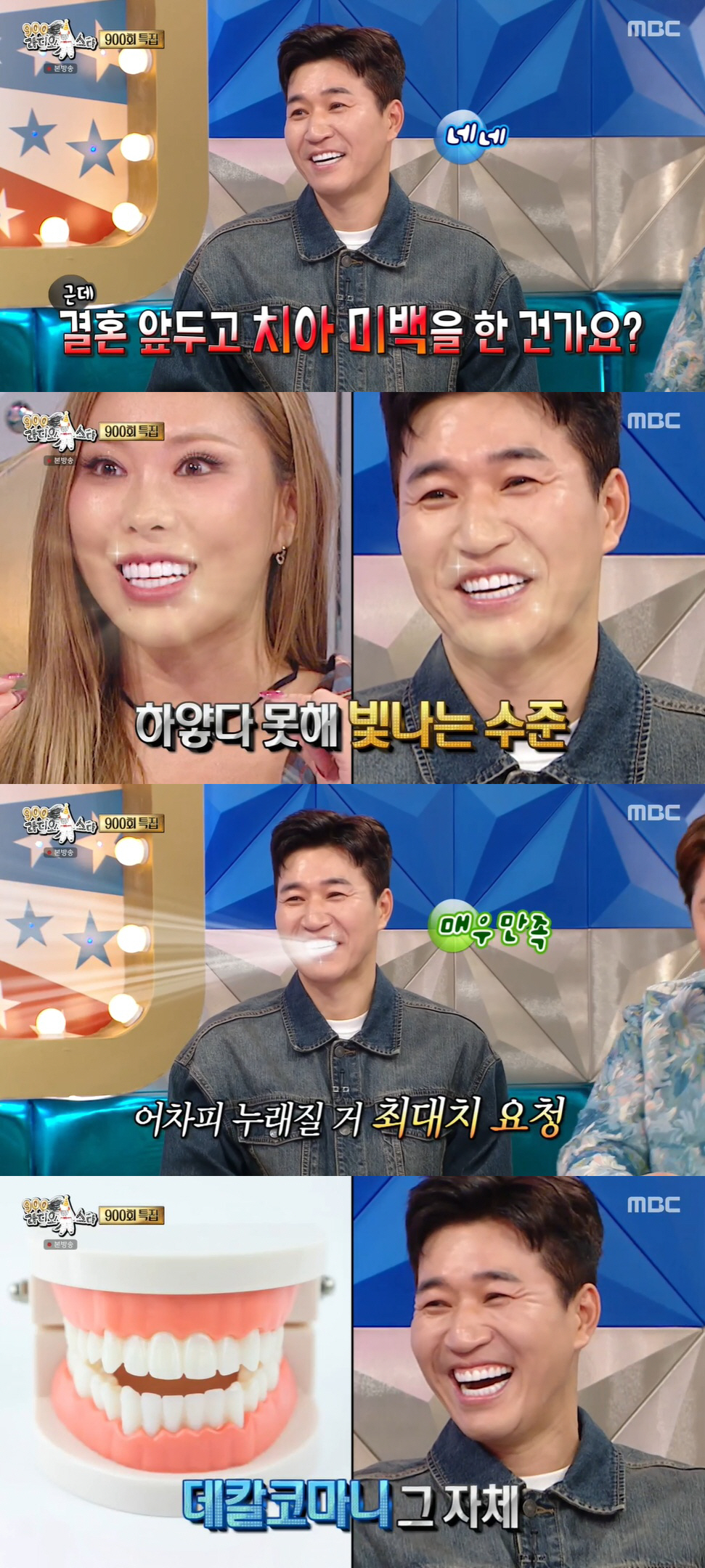 김종민, 결혼 앞두고 시술 받아..확 달라진 외모 "치아가 모형같아" (…