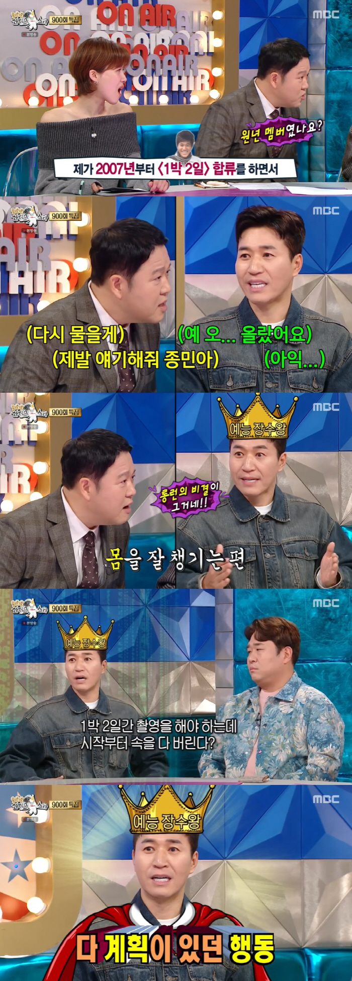 김종민 "'1박2일' 18년간 까나리액젓 한 번도 안 먹어, 롱런 비결"…