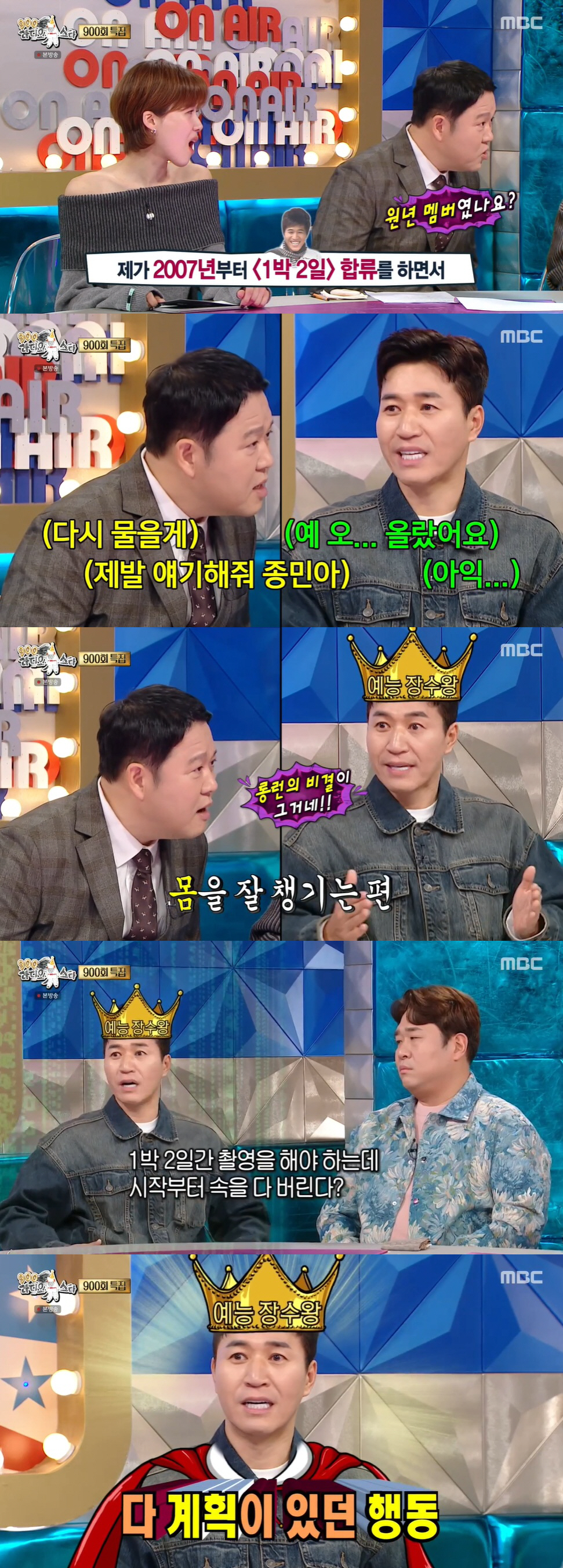 김종민 "'1박2일' 18년간 까나리액젓 한 번도 안 먹어, 롱런 비결"…