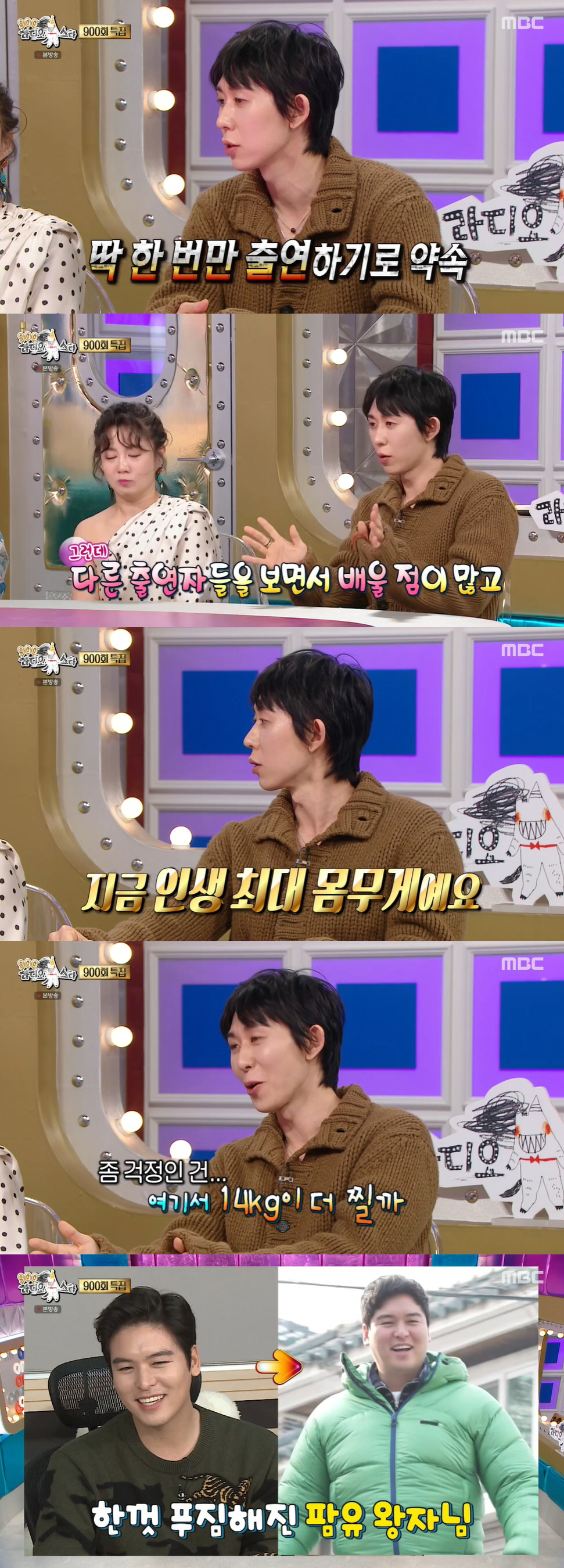 코쿤, 50kg대서 74kg까지 벌크업했다 "이장우처럼 더 살찔까봐 걱정…