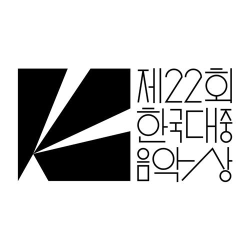 [한국대중음악상 제공. 재판매 및 DB 금지]