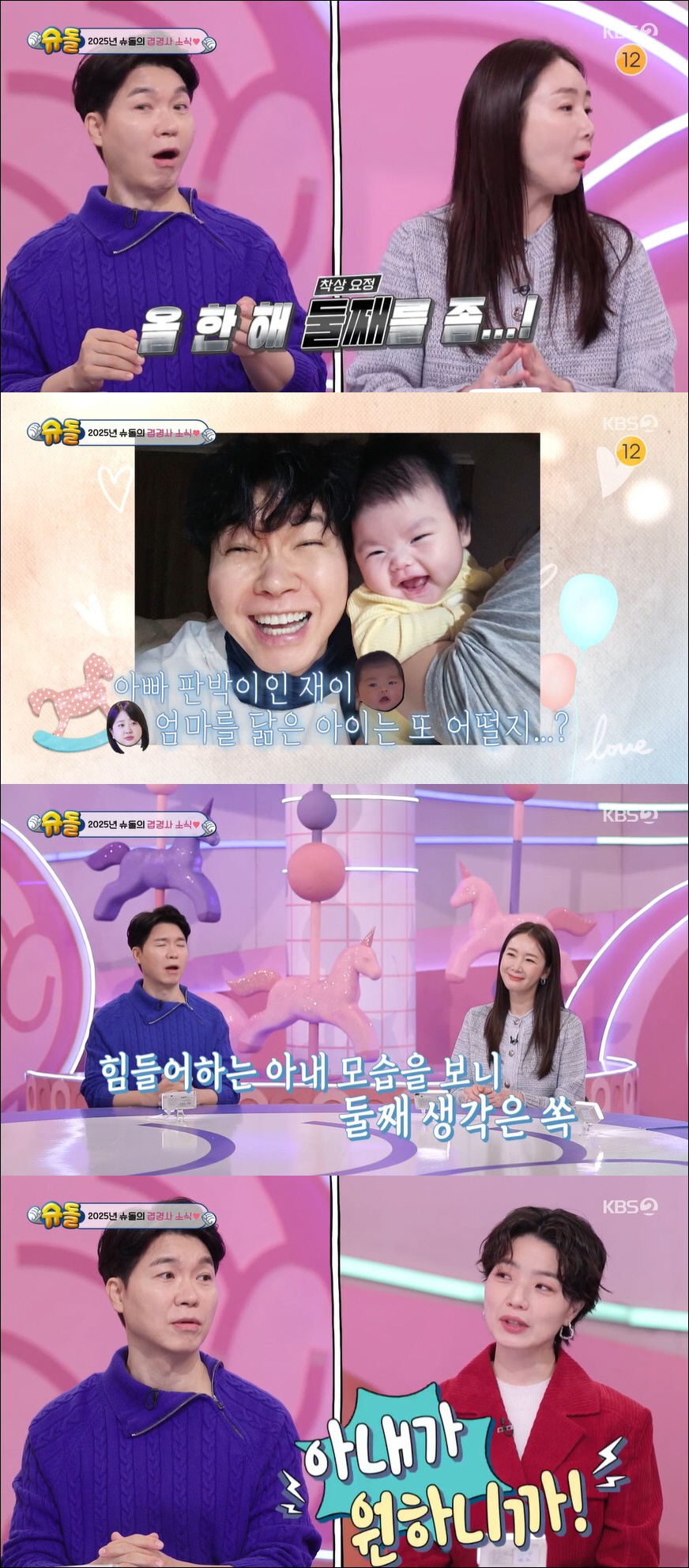 ♥김다예 죽을 뻔했다더니…박수홍, 둘째 출산 결사 반대 "생각도 안 해"…