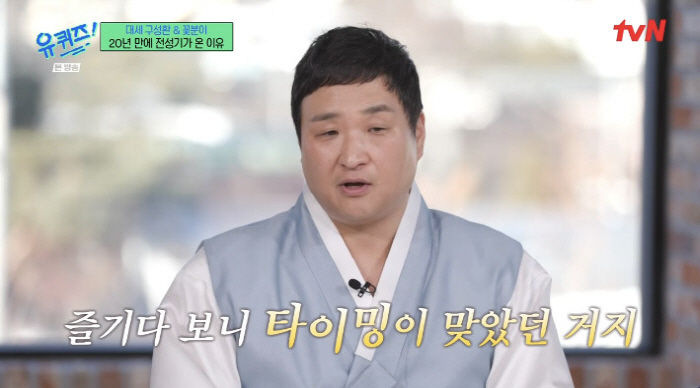 구성환, 재벌설에 억울 "父, 건물 4채 보유했다고…집 18평밖에 안 된…