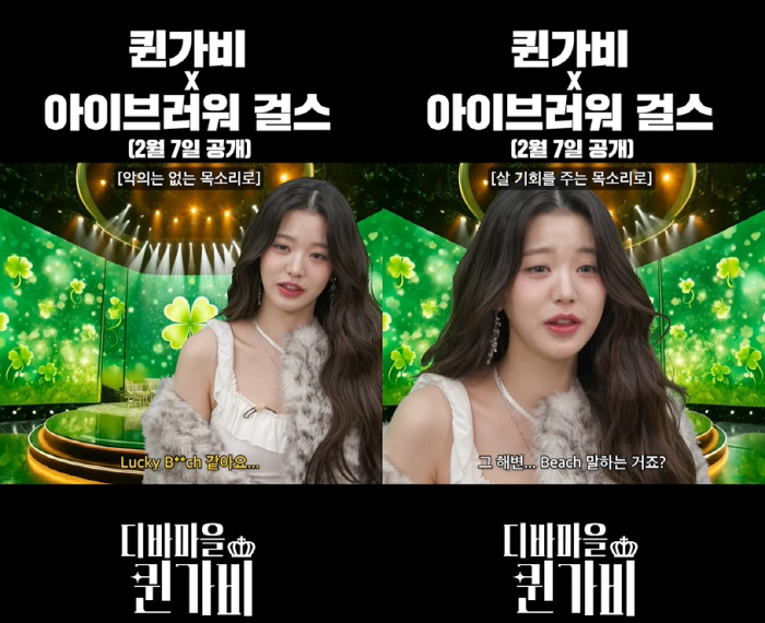 비방용이 된 럭키비키..장원영, 충격에 리액션 고장 "럭키 XX? 다른거…