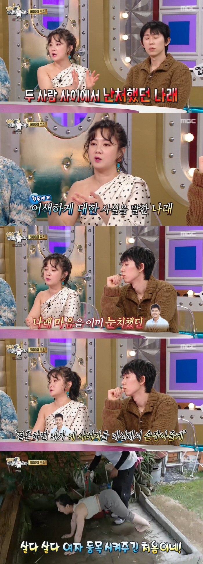 박나래, '결별' 전현무·한혜진 사이서 곤혹 "불편했다" ('라스')[종…