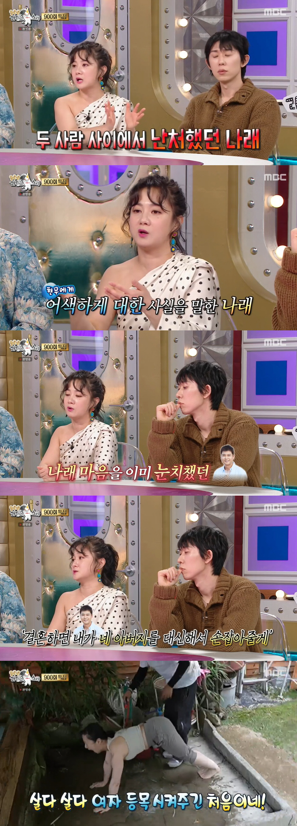 박나래, '결별' 전현무·한혜진 사이서 곤혹 "불편했다" ('라스')[종…