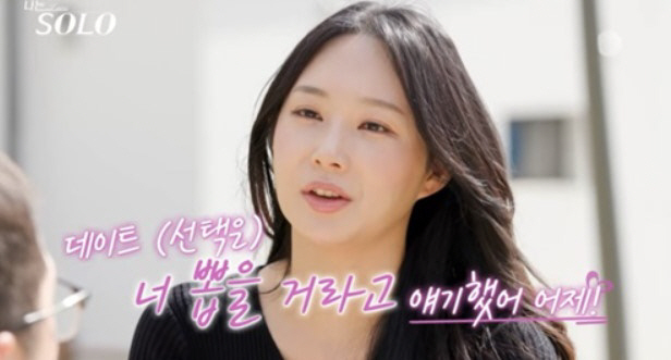 '마성女' 24기 옥순, 직업 뻥튀기 논란 딛고 여왕벌..광수 빼고 '올…