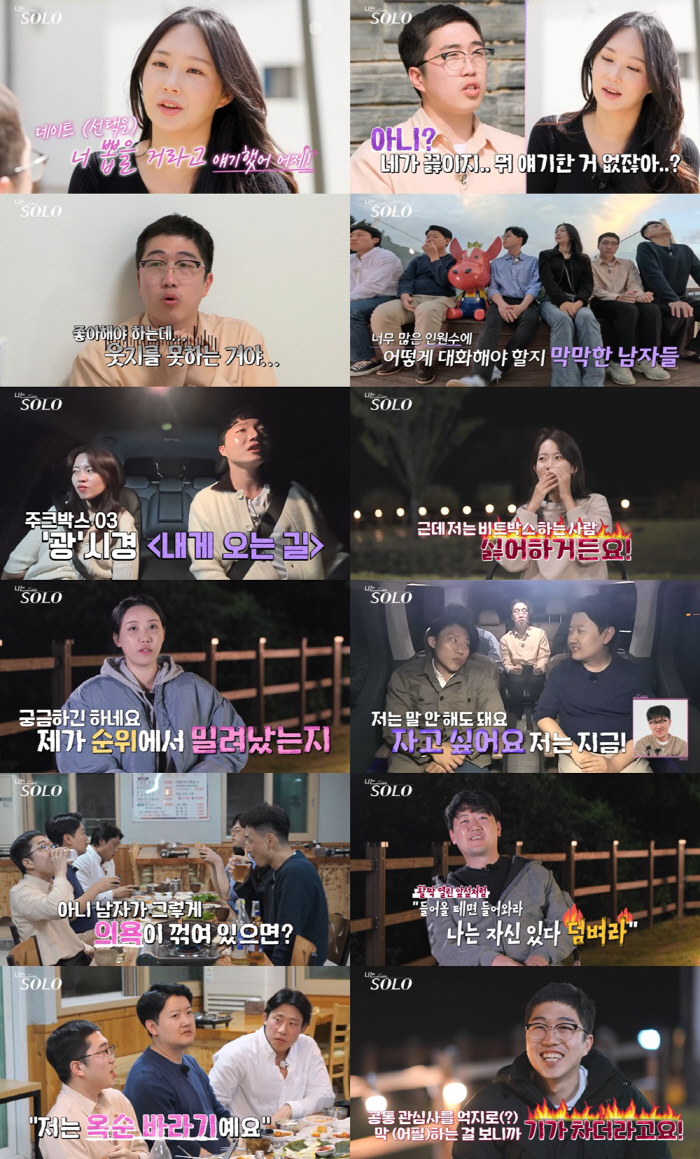 '마성女' 24기 옥순, 직업 뻥튀기 논란 딛고 여왕벌..광수 빼고 '올…