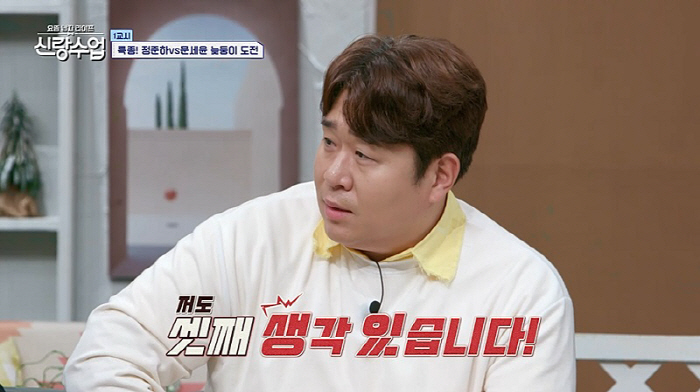 [SC리뷰] 정준하, 올해 '53세' 인데…"둘째 계획 중" 폭탄 선언 …