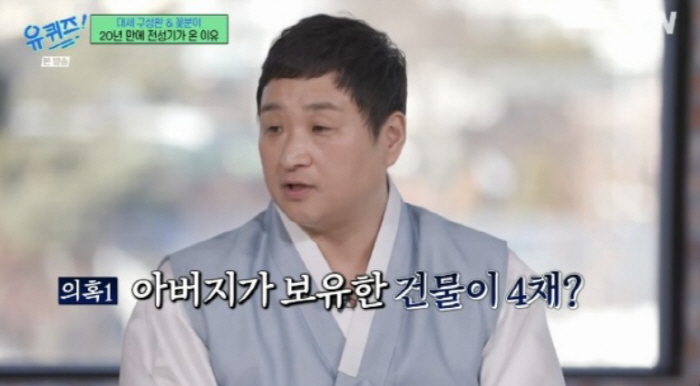 [SC리뷰] "건물 4채 재벌 아들? 현실은 18평 살이" '꽃분이 아빠…