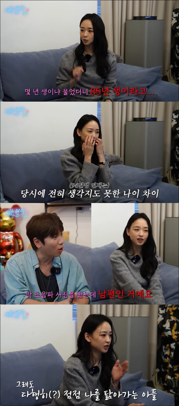 ‘9살 연상♥’ 손연재, 나이 많아 첫 만남 거부..“子, 남편 닮아 슬…