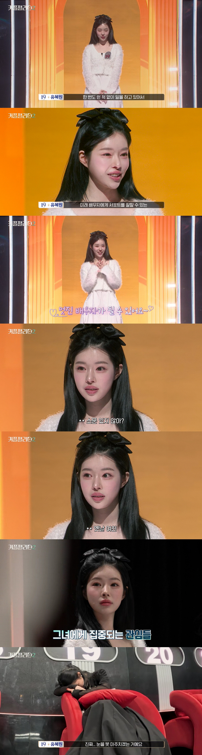 ‘승리·허웅 열애설’ 유혜원 "♥나쁘고 인기 많은 男과 교제..평범한 연…