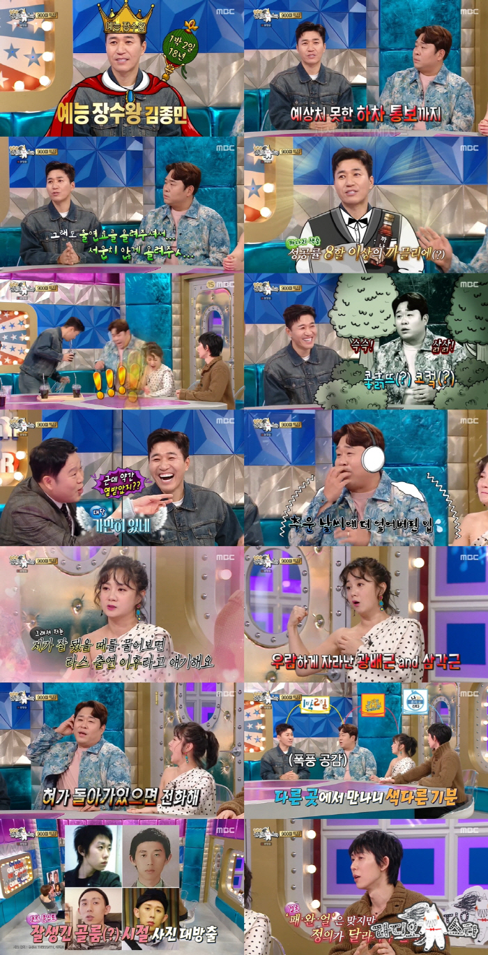 [SC리뷰] 김종민, '1박 2일' 18년 지킨 지박령인줄 알았더니..하…
