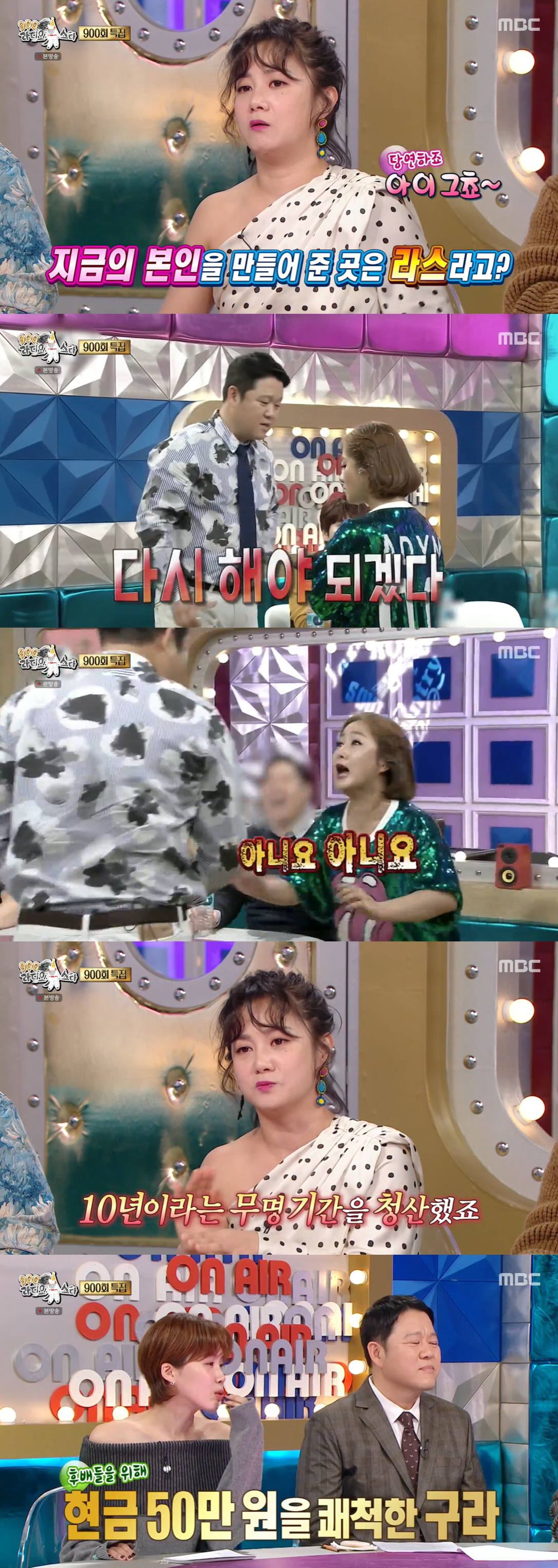 박나래, 김구라에 물싸대기 맞고 10년 무명 벗어나..“현금 50만원도 …