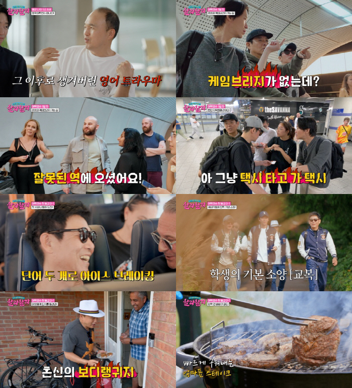 [SC리뷰] 성동일, 英어학연수 첫날부터 짜증 大폭발 "뺑뺑이 지겨워"(…
