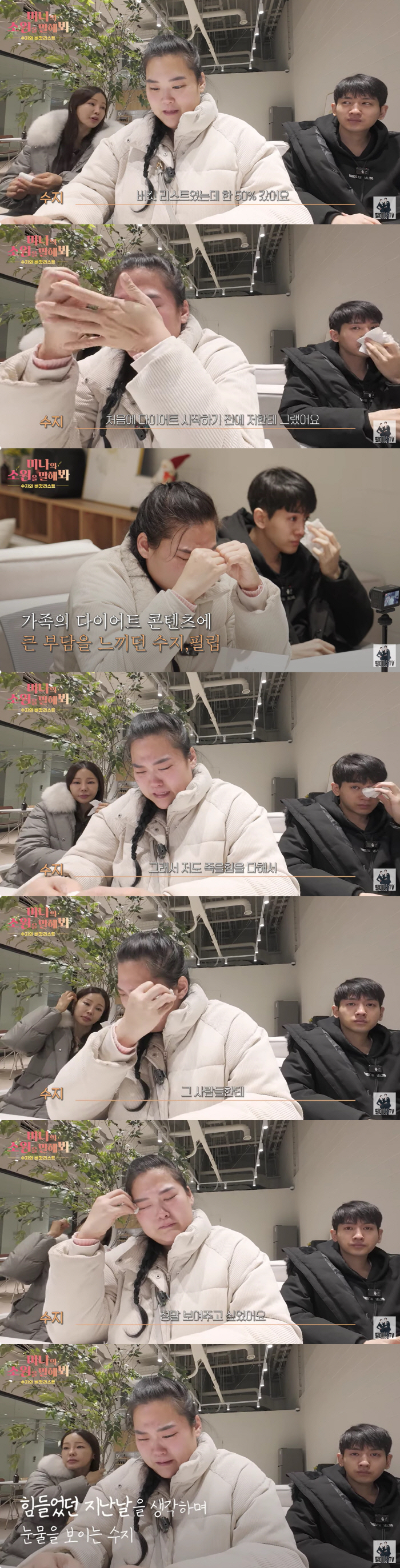 150→99kg 미나 시누이 오열 "살 못 뺄 거란 소리 들어, 죽을힘 …