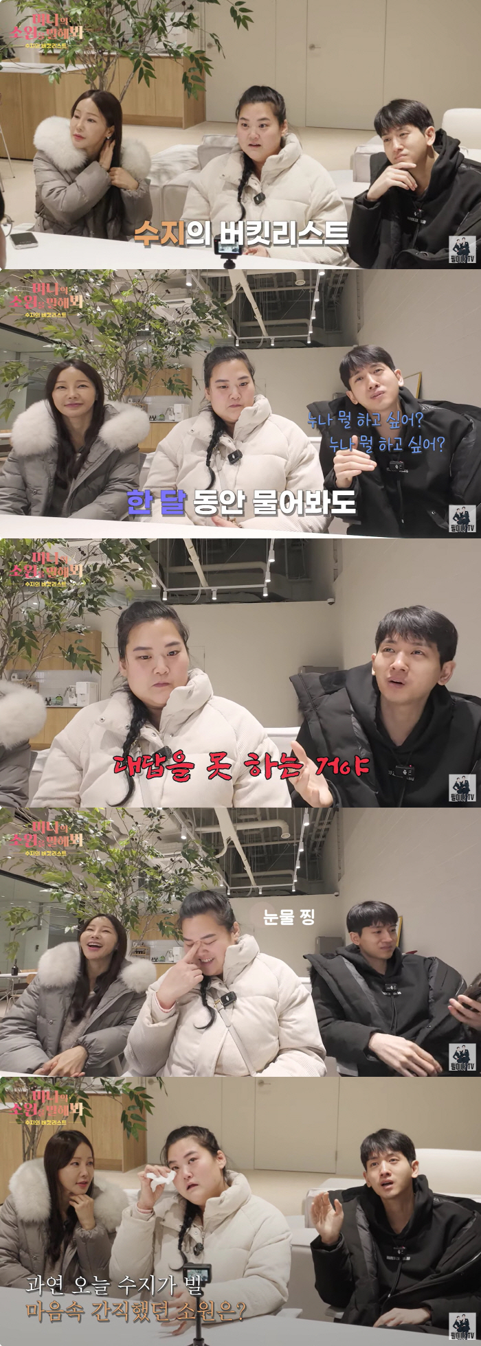 150→99kg 미나 시누이 오열 "살 못 뺄 거란 소리 들어, 죽을힘 …