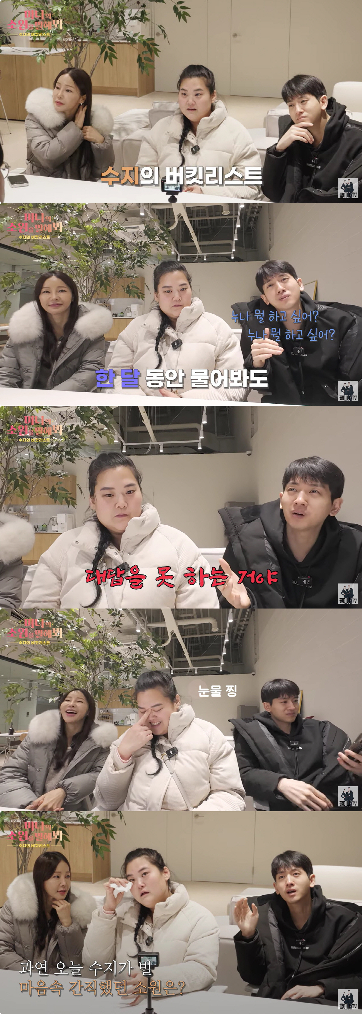 150→99kg 미나 시누이 오열 "살 못 뺄 거란 소리 들어, 죽을힘 …