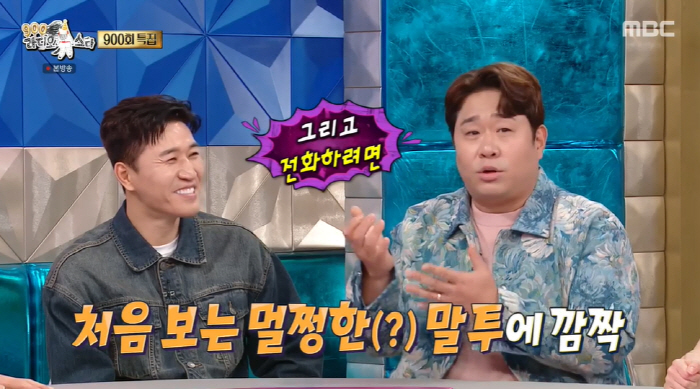 어리버리 김종민? ♥예신 앞에선 멀쩡..문세윤 “소름 돋았다” (라스) …