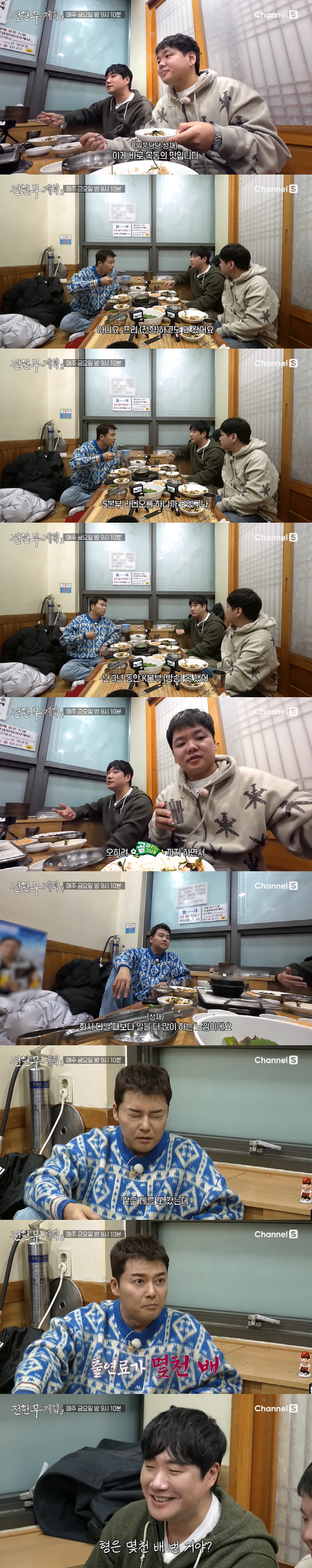김대호 프리 선언 할 만하네...전현무 "출연료 몇 천 배 올라" ('전…