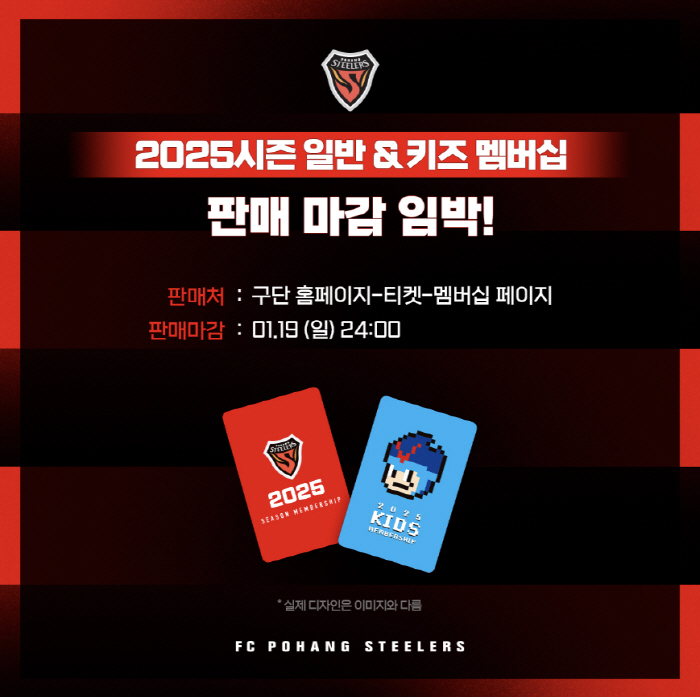 '1분이면 sold out' K리그 시즌권→멤버십 판매 폭발, 구단에 대…