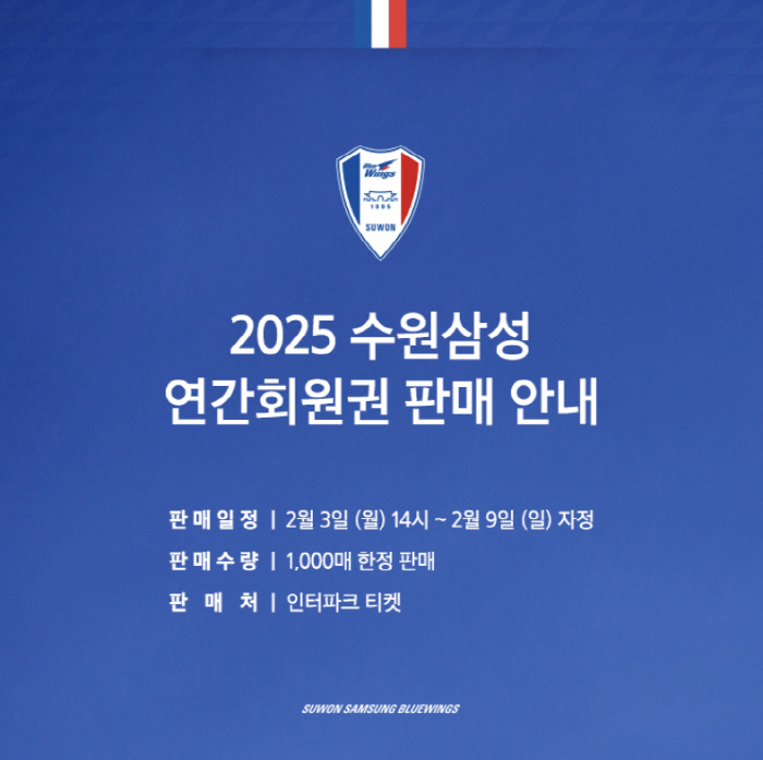 '1분이면 sold out' K리그 시즌권→멤버십 판매 폭발, 구단에 대…