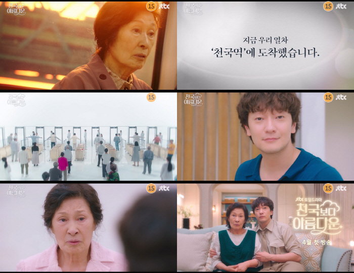 [공식]손석구, 83세 김혜자와 부부된다..42세 나이차 뛰어넘는 로맨스…
