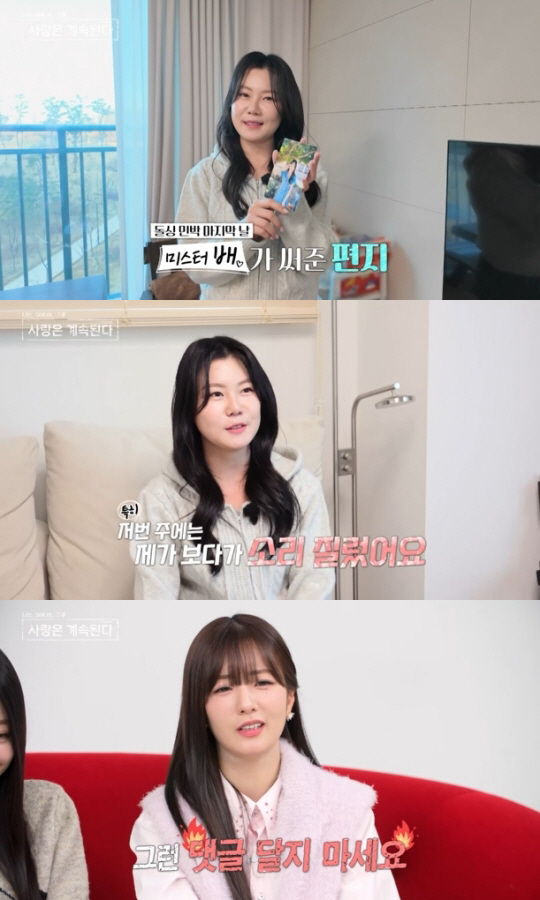 16기 영자, '돌싱민박' 후폭풍에 오열...제작진까지 긴급 투입 ('나…