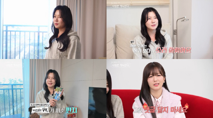 '나솔사계' 16기 영자 악플에 오열 "지금 당하는 상황 스트레스 커 힘…