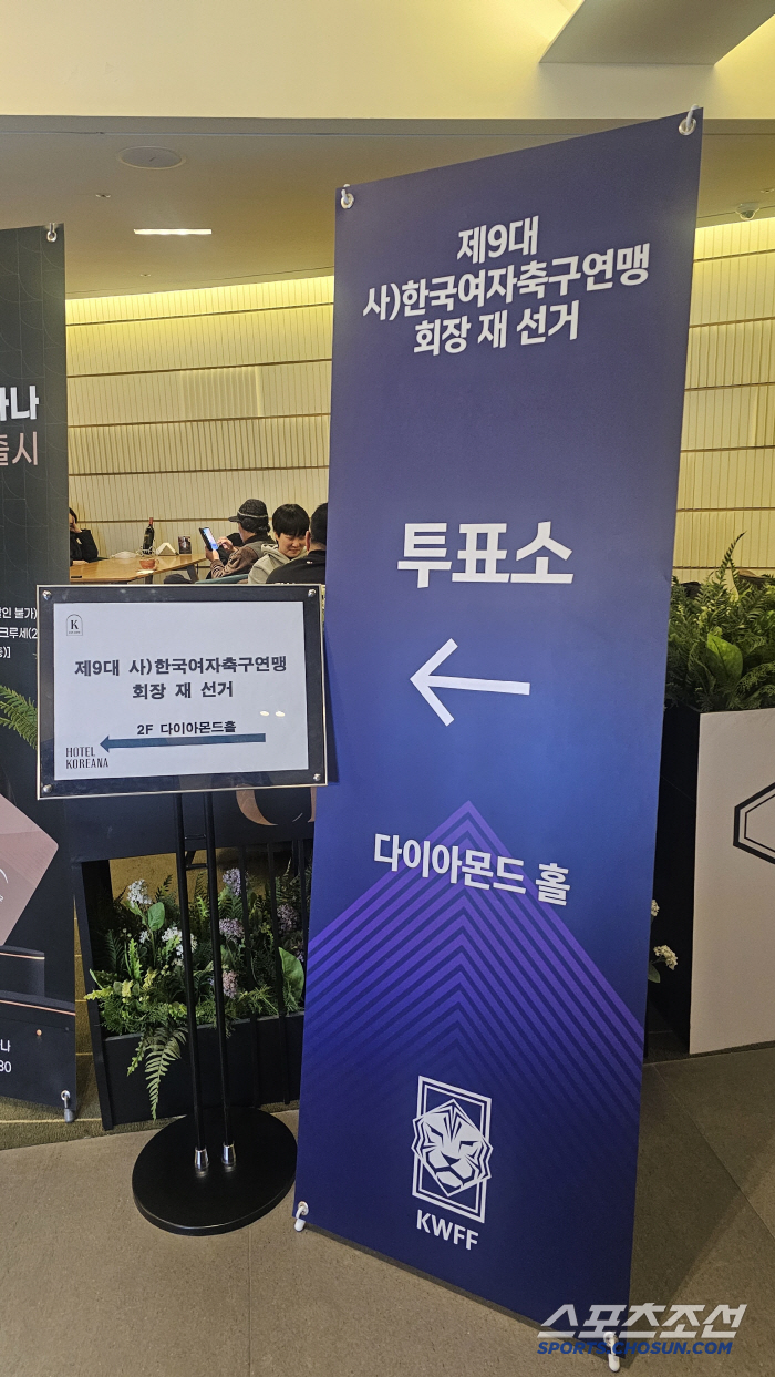 "1차,양명석 34표VS권종철 27표" 여자축구연맹 회장선거 결선 투표 …