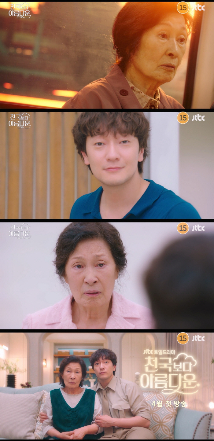 손석구, 김혜자와 부부된다..'천국보다 아름다운' 현생 초월 로맨스 통할…