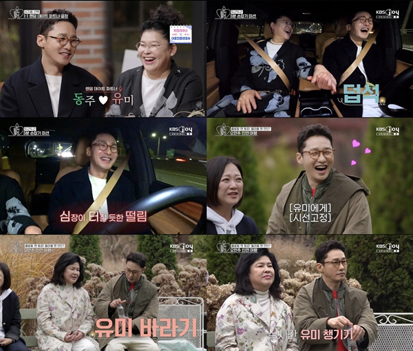황동주, '30년 이상형' ♥이영자에 파워 직진...진짜 커플 되나 ('…