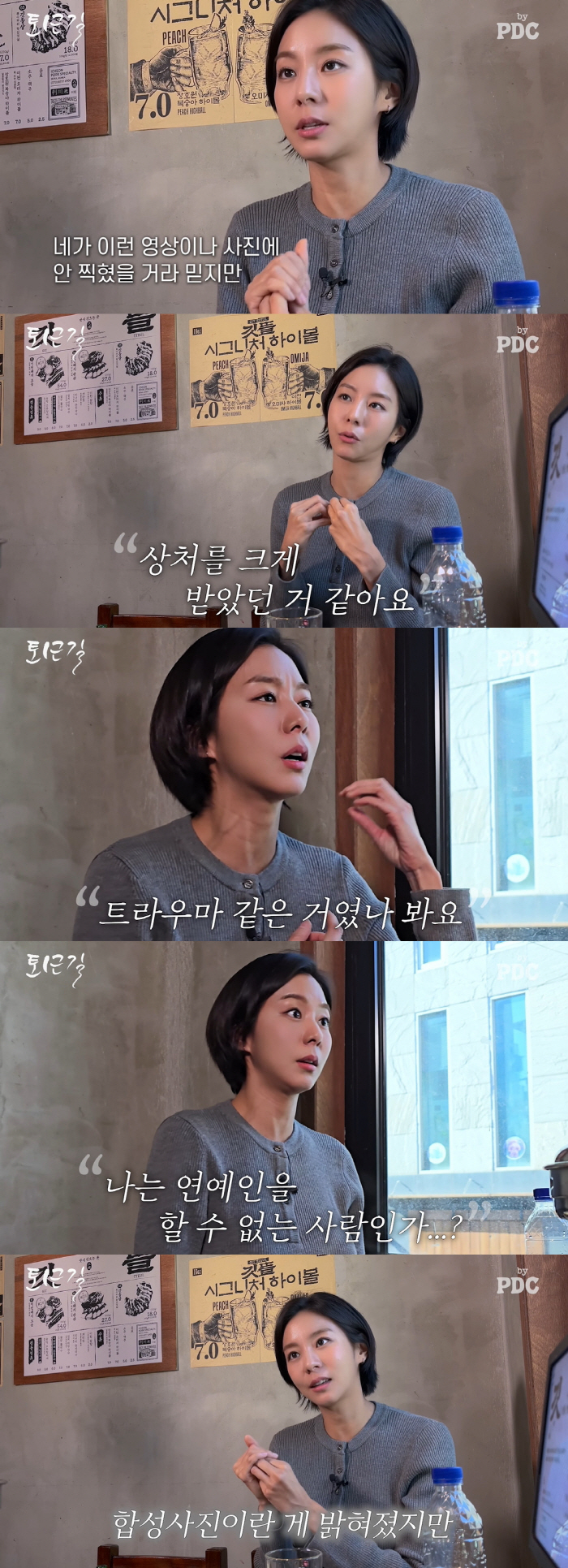 유이, 사생활 영상 유출 논란에 상처..."모텔 합성 사진 트라우마" (…