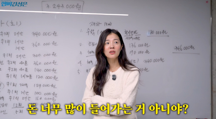 김성은, 초1·5세 자녀 학원비 공개 "충격적..이만큼 못 벌어" ('햅…