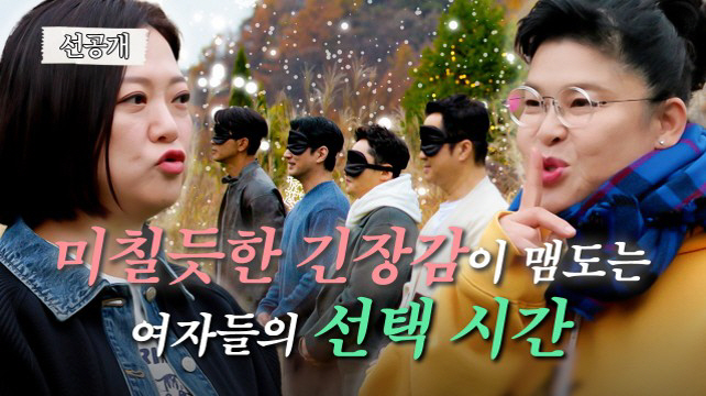 황동주, '30년 이상형' ♥이영자에 '파워 직진 연하남'..."선택 받…